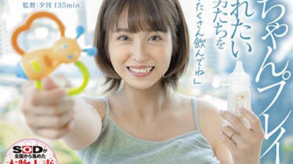 SDNM-342 用大量母乳养育三个孩子的妈妈